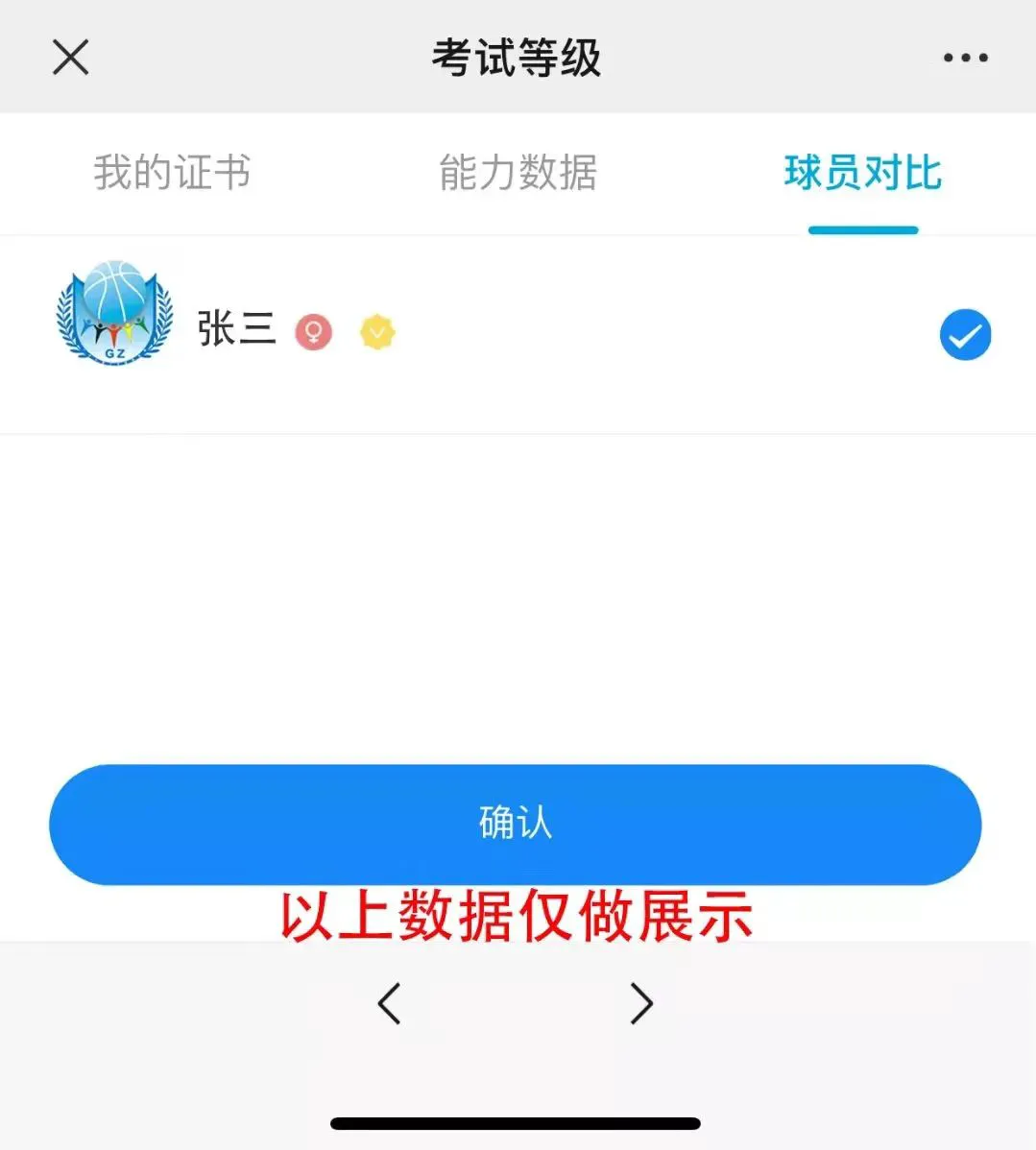 为什么智能穿戴设备对篮球运动员发展重要_1